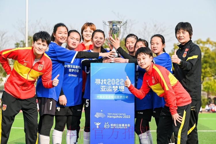 中国足协与支付宝达成合作 共同助力中国女足全面发展